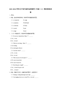 2023-2024学年辽宁省大连市金普新区三年级（上）期末英语试卷