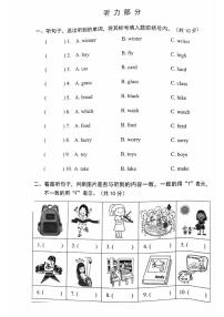 北京市西城区2023-2024学年三年级上学期期末英语试题