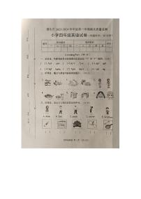 河北省唐山市遵化市2023-2024学年四年级上学期1月期末英语试题