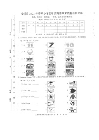 福建省泉州市安溪县2022-2023学年三年级下学期期末英语试题