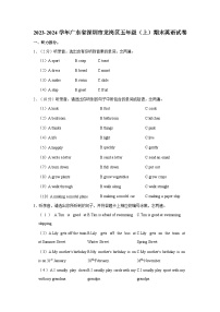 2023-2024学年广东省深圳市龙岗区五年级（上）期末英语试卷