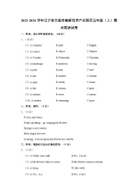 2023-2024学年辽宁省大连市高新技术产业园区五年级（上）期末英语试卷