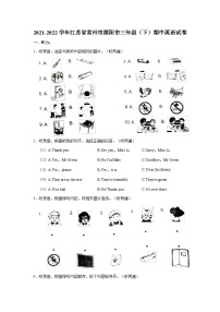 2021-2022学年江苏省常州市溧阳市三年级（下）期中英语试卷