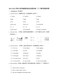 2021-2022学年江苏省南通市如东县四年级（下）期中英语试卷