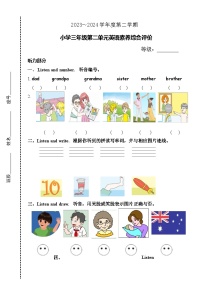 广东省汕头市龙湖区汕头市德华学校2023-2024学年三年级下学期4月月考英语试题