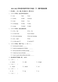 贵州省毕节市2021-2022学年六年级下学期期中英语试题