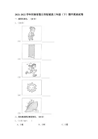 河南省商丘市柘城县2021-2022学年三年级下学期期中英语试题