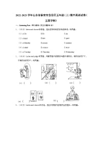 山东省泰安市岱岳区2022-2023学年五年级上学期期中英语试题