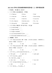 江苏省南通市海安市2022-2023学年四年级上学期期中英语试题