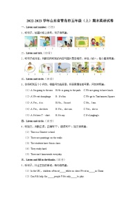 2022-2023学年山东省青岛市五年级上学期期末英语试卷（含答案）