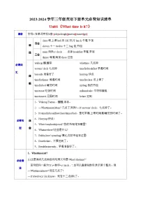 小学英语牛津译林版三年级下册Unit 6 What time is it?导学案
