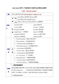 小学牛津译林版Unit  7  On the farm导学案