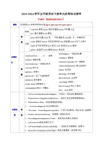 小学英语牛津译林版五年级下册Unit 6 In the kitchen导学案