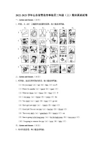 2022-2023学年山东省青岛市李沧区三年级上学期期末英语试卷（含答案）