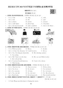 江苏省南京市江宁区2023年小学英语六年级期末素养测评样卷+含答案