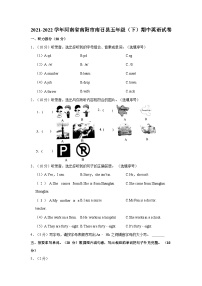 2021-2022学年河南省南阳市南召县五年级（下）期中英语试卷