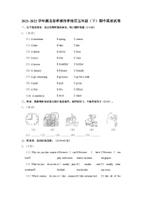 2021-2022学年湖北省孝感市孝南区五年级（下）期中英语试卷