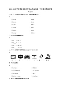 2022-2023学年福建省福州市仓山区五年级下学期期末英语试卷（含答案）