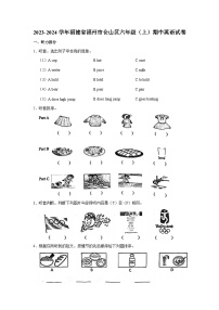 2023-2024学年福建省福州市仓山区六年级上学期期中英语试卷（含答案）