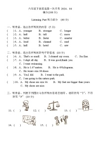 内蒙古自治区巴彦淖尔市临河区金川学校2023-2024学年六年级下学期4月月考英语试题