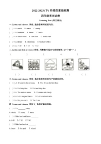 2022-2023学年湖北省黄石市阳新县人教PEP版四年级下册期中素能检测英语试卷（原卷版+解析版）