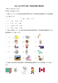 2022-2023学年河南省郑州市上街区人教PEP版三年级下册期中质量检测英语试卷（原卷版+解析版）