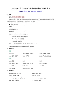 小学英语Unit 1 The lion and the mouse精练
