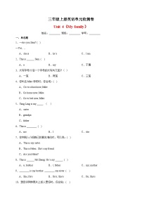 英语三年级上册Unit 4 My family课后测评