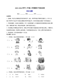 2023-2024学年译林版版三年级上学期英语期中考前必刷卷（含答案及听力）