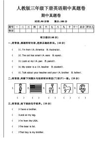 江西省九江市湖口县流泗镇2023-2024学年三年级下学期期中英语试题