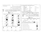 山西省太原市晋源区第二实验小学2023-2024学年四年级下学期第三次月考英语试卷