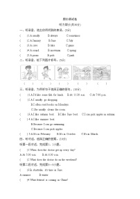 期中测试卷（试题）-2023-2024学年人教PEP版英语五年级下册