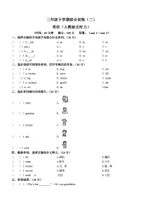 2022-2023学年甘肃省陇南市礼县联考人教PEP版三年级下册期中质量检测英语试卷