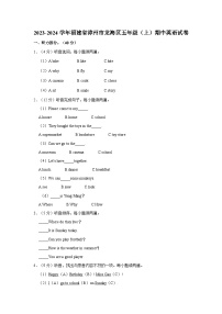 2023-2024学年福建省漳州市龙海区五年级上学期期中英语试卷（含答案）