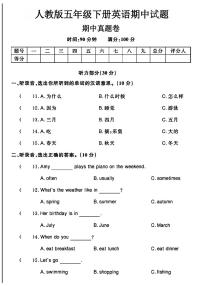 江西省九江市湖口县流泗镇2023-2024学年五年级下学期期中英语试题