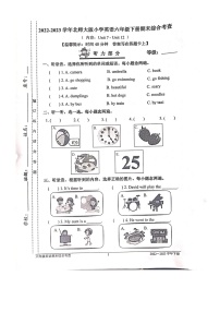 福建省宁德市寿宁县2022-2023学年六年级下学期期末英语试题