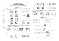 福建省龙岩市上杭县2023-2024学年四年级上学期期末英语试题