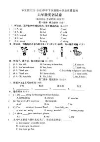 福建省漳州市华安县2022-2023学年六年级下学期期中学业质量监测英语试题