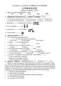 福建省漳州市华安县2022-2023学年五年级下学期期中学业质量监测英语试题