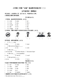 2023-2024学年河北省邢台市威县枣园学区冀教版（三起）五年级下册期中基础教学质量评价英语试卷