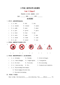 小学英语牛津译林版六年级上册Unit 5 Signs课后作业题