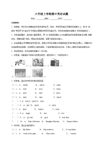 2023-2024学年译林版六年级上学期期中测试英语试卷（含答案）