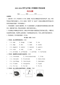 2023-2024学年译林版版六年级上学期英语期末考前必刷卷（含答案解析）