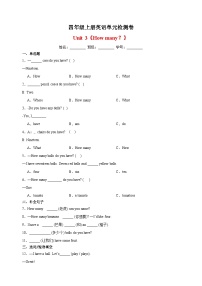 小学牛津译林版Unit 3 How many?课后作业题