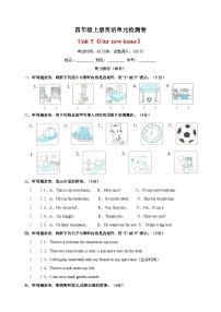 小学英语牛津译林版四年级上册Unit 5 Our new home精练