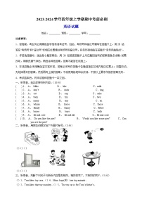 2023-2024学年译林版版四年级上学期英语期中考前必刷卷（含答案解析）