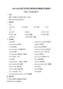 小学牛津译林版Unit 1 Cinderella课堂检测