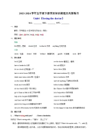 小学牛津译林版Unit 4 Seeing the doctor一课一练