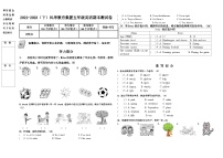 黑龙江省哈尔滨市香坊区风华教育集团2022-2023学年五年级下学期期末英语试题