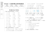 黑龙江省哈尔滨市香坊区风华教育集团2022-2023学年三年级英下学期期末英语试题